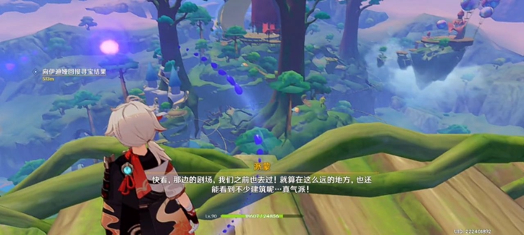 原神前往藏宝地路线攻略