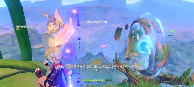 原神前往藏宝地路线攻略