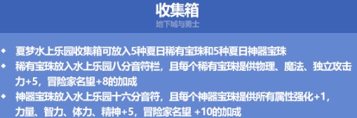 DNF2023夏日套值得买吗