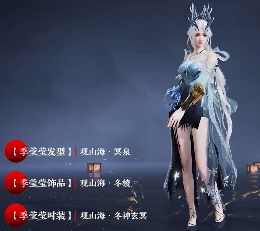 永劫无间山海赛季什么时候结束