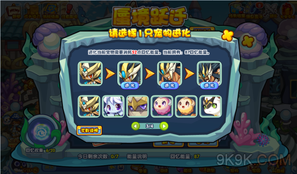 洛克王国蜃境跃迁攻略