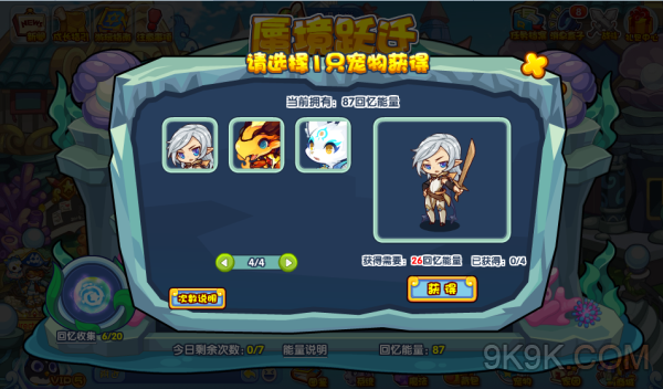 洛克王国蜃境跃迁攻略