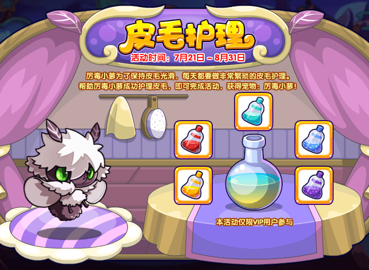 洛克王国7月19日更新内容公告