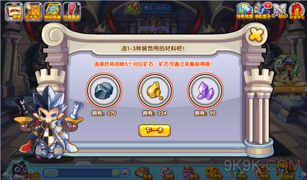 洛克王国墨玉雕琢攻略