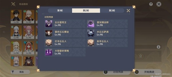 原神3.8险途勘探第二关活动攻略