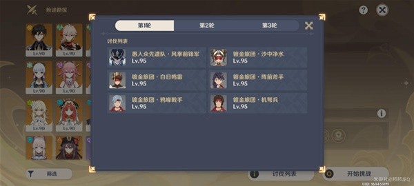 原神3.8险途勘探第二关活动攻略