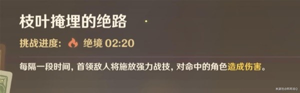 原神3.8险途勘探第二关活动攻略