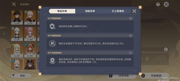 原神3.8险途勘探第二关活动攻略