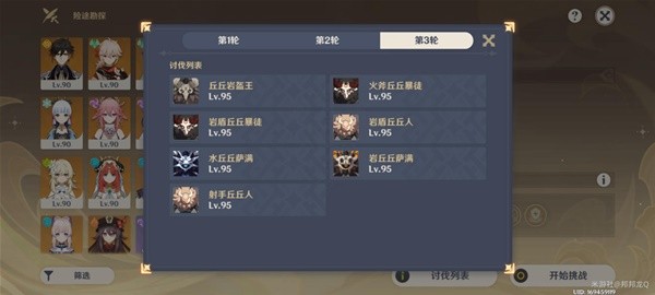 原神3.8险途勘探第二关活动攻略