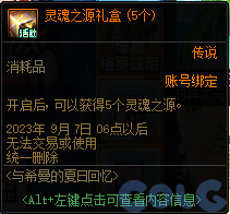 DNF与希曼的夏日回忆活动攻略