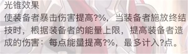 崩坏星穹铁道银枝技能介绍