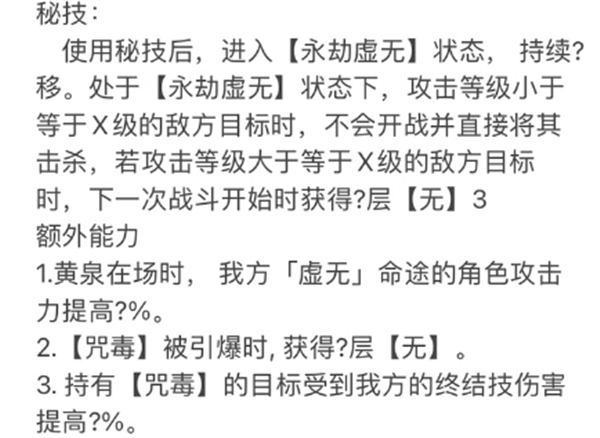崩坏星穹铁道黄泉技能一览