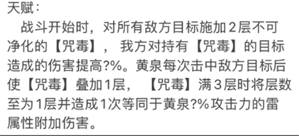 崩坏星穹铁道黄泉技能一览