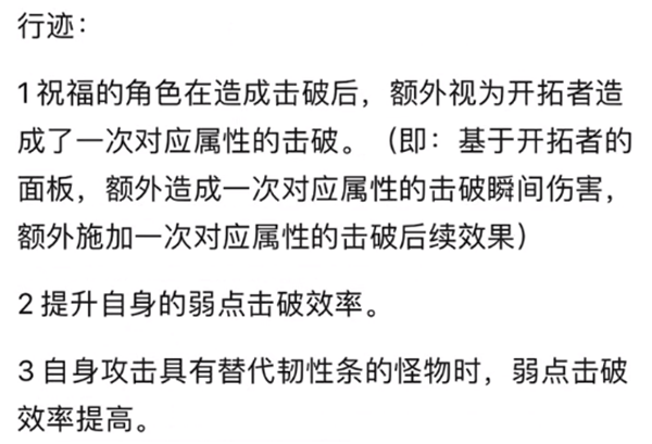 崩坏星穹铁道虚数开拓者技能一览