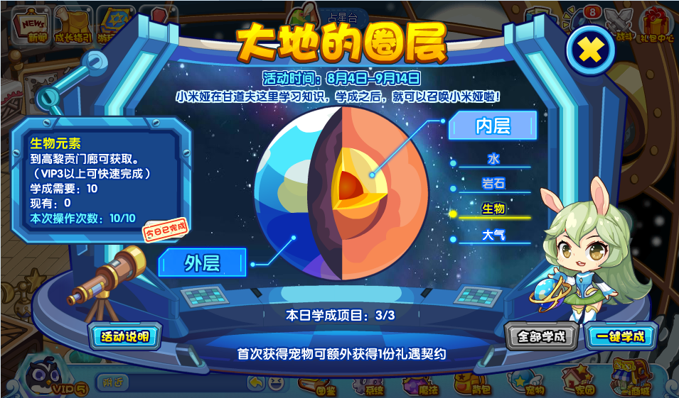 洛克王国大地的圈层攻略