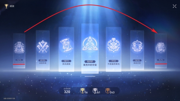 崩坏星穹铁道雄虺蓁蓁成就攻略