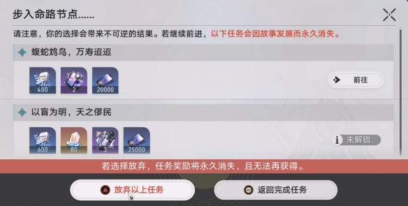 崩坏星穹铁道雄虺蓁蓁成就攻略