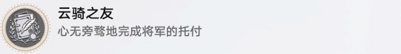 崩坏星穹铁道雄虺蓁蓁成就攻略