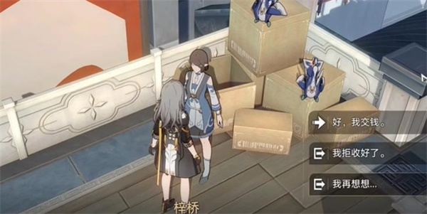 崩坏星穹铁道取货单任务攻略
