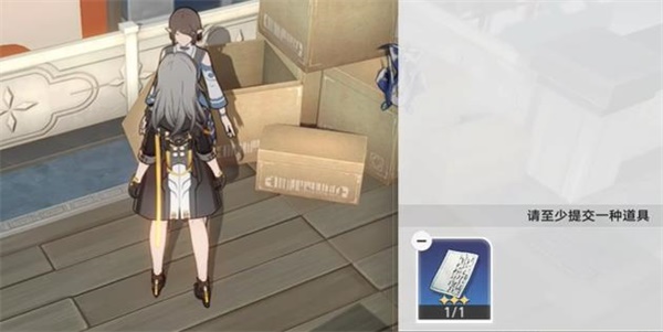 崩坏星穹铁道取货单任务攻略