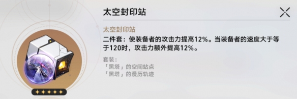 崩坏星穹铁道卡芙卡遗器词条推荐