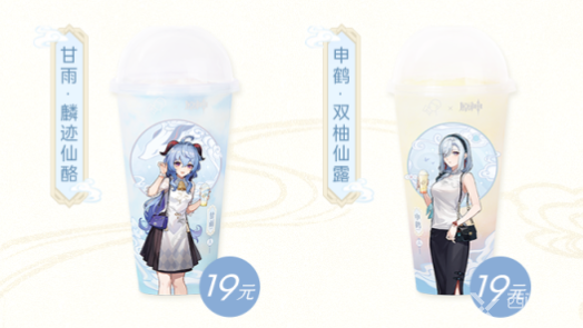 原神2023喜茶联动时间介绍