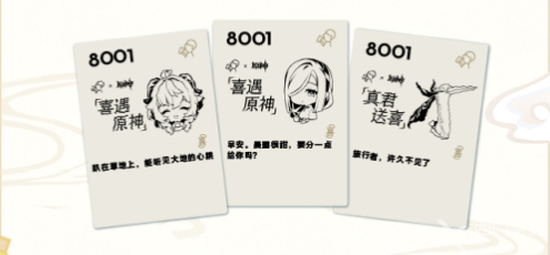 原神2023喜茶联动时间介绍