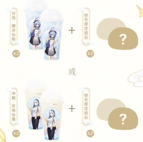 原神2023喜茶联动时间介绍