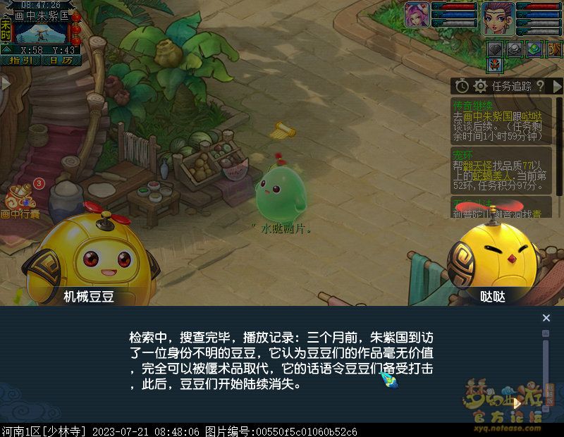 梦幻西游黑豆帝国攻略