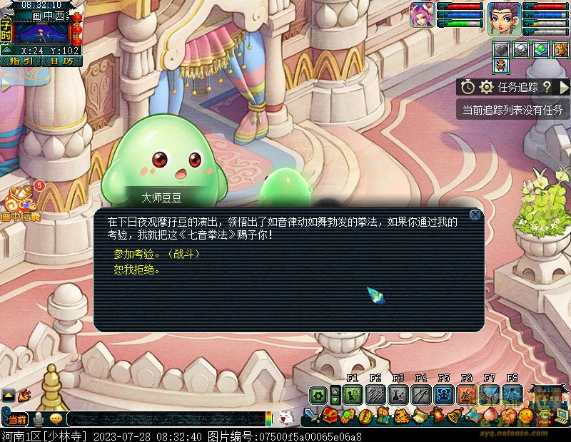 梦幻西游爱豆之城攻略