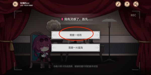 崩坏星穹铁道代号ACTION剧目一通关攻略