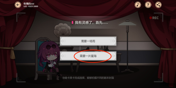 崩坏星穹铁道代号ACTION剧目三通关攻略
