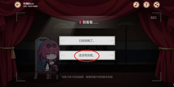 崩坏星穹铁道代号ACTION剧目四通关攻略