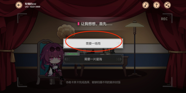 崩坏星穹铁道代号ACTION剧目四通关攻略