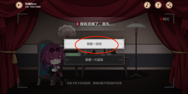 崩坏星穹铁道代号ACTION剧目五通关攻略
