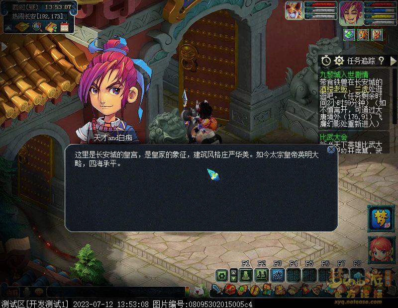 梦幻西游九黎城人族剧情攻略