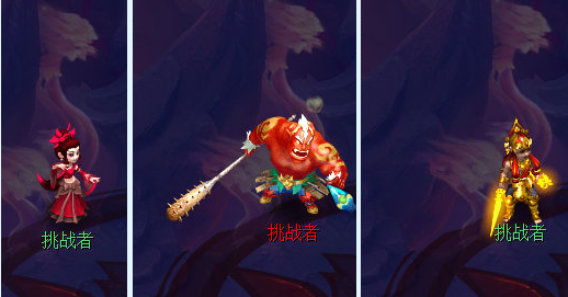 梦幻西游九黎城魔族剧情攻略