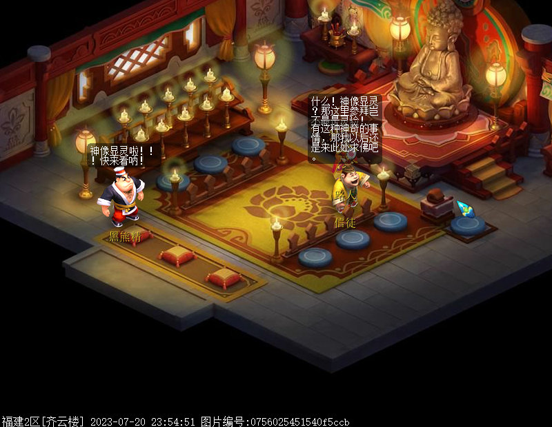 梦幻西游九黎城魔族剧情攻略
