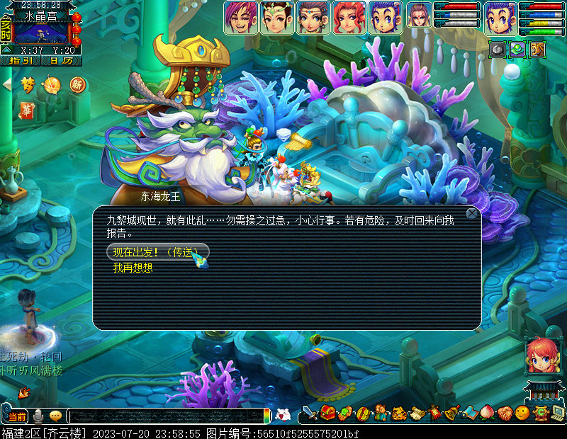 梦幻西游九黎城仙族剧情攻略