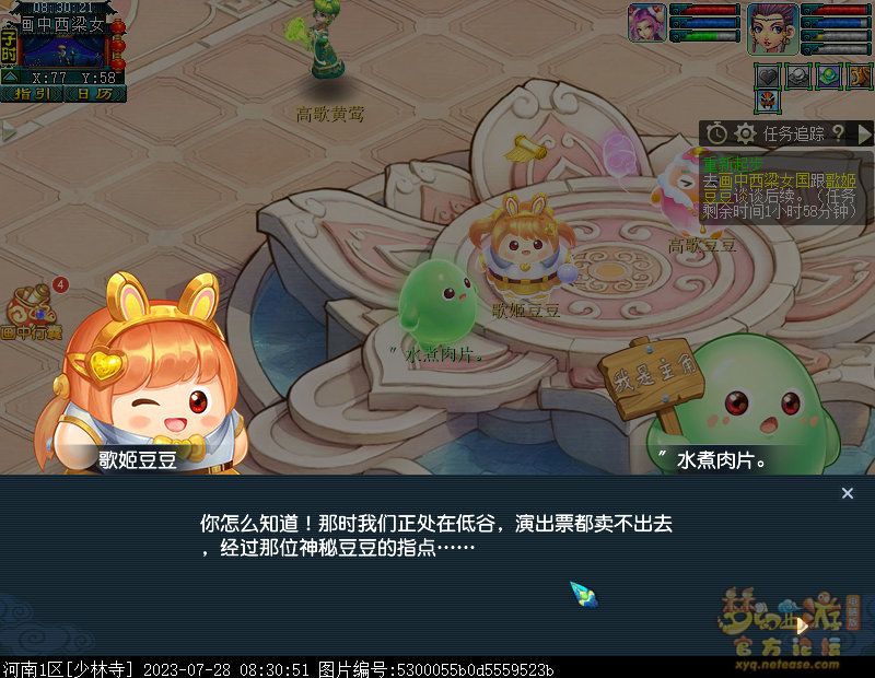 梦幻西游豆豆大冒险第五章攻略