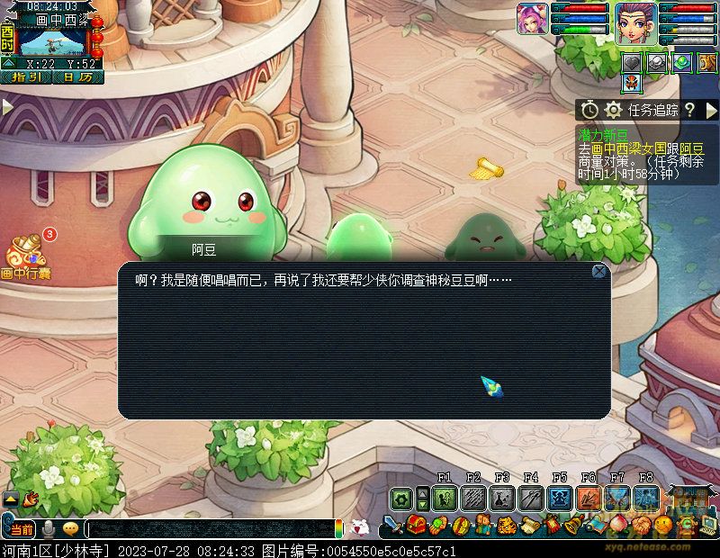 梦幻西游豆豆大冒险第五章攻略