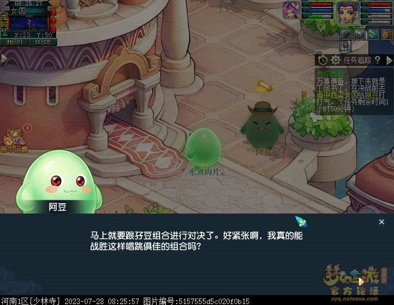 梦幻西游豆豆大冒险第五章攻略
