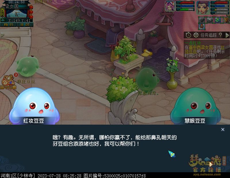梦幻西游豆豆大冒险第五章攻略