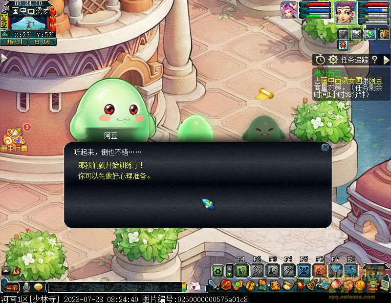 梦幻西游豆豆大冒险第五章攻略