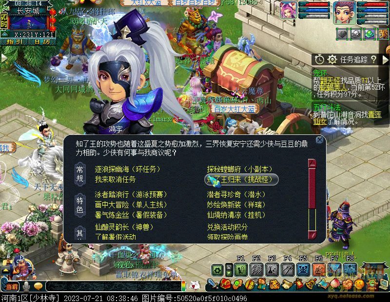 梦幻西游豆豆大冒险第五章攻略