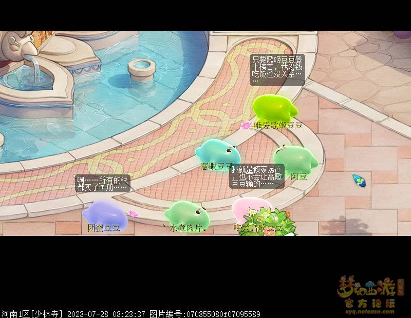 梦幻西游豆豆大冒险第五章攻略
