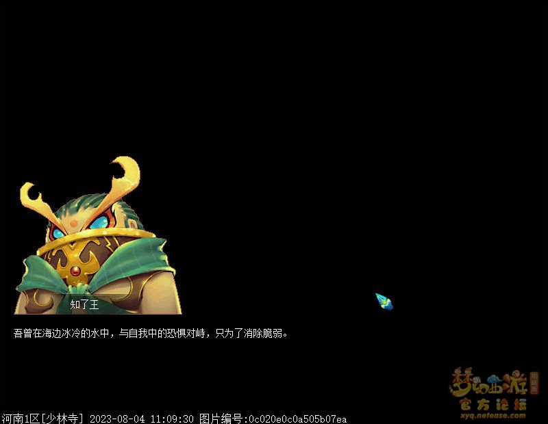梦幻西游豆豆大冒险第六章攻略