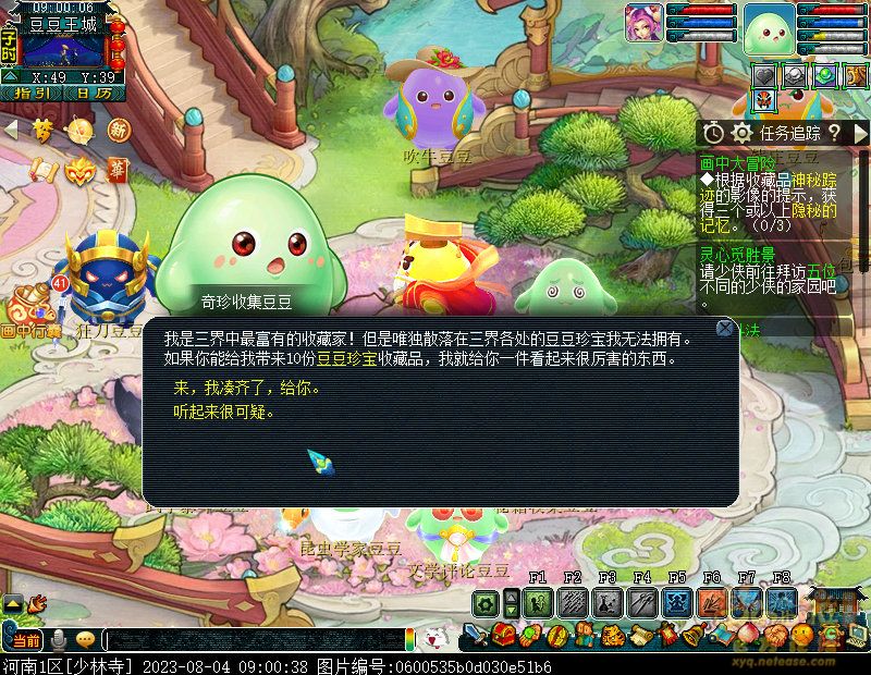 梦幻西游豆豆大冒险第六章攻略