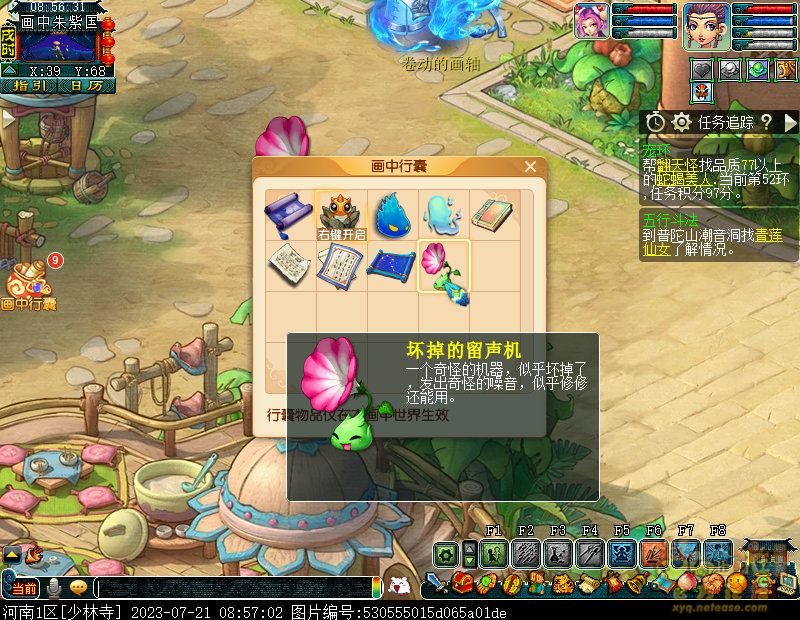 梦幻西游豆豆大冒险第四章攻略