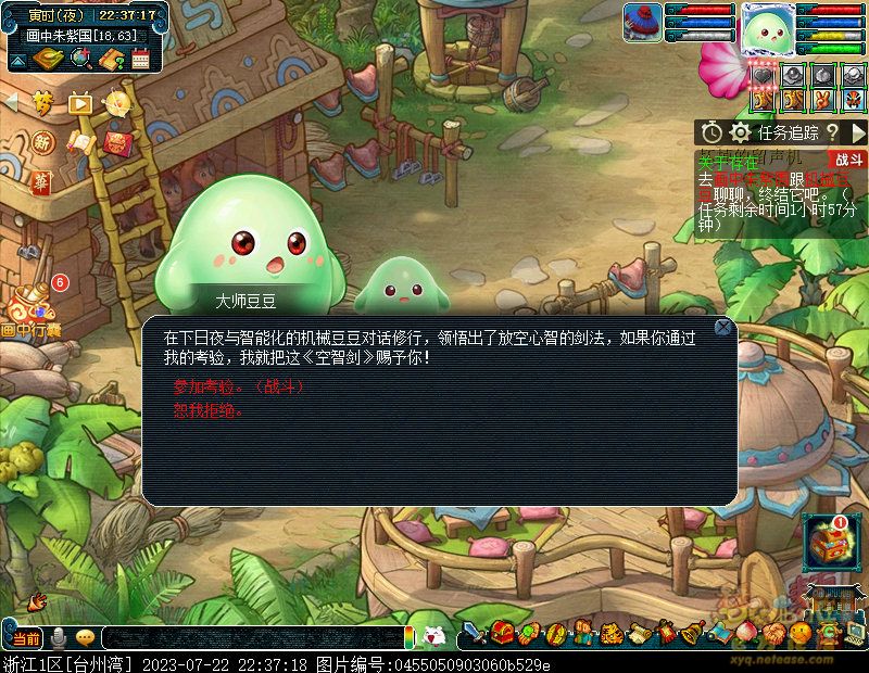 梦幻西游豆豆大冒险第四章攻略